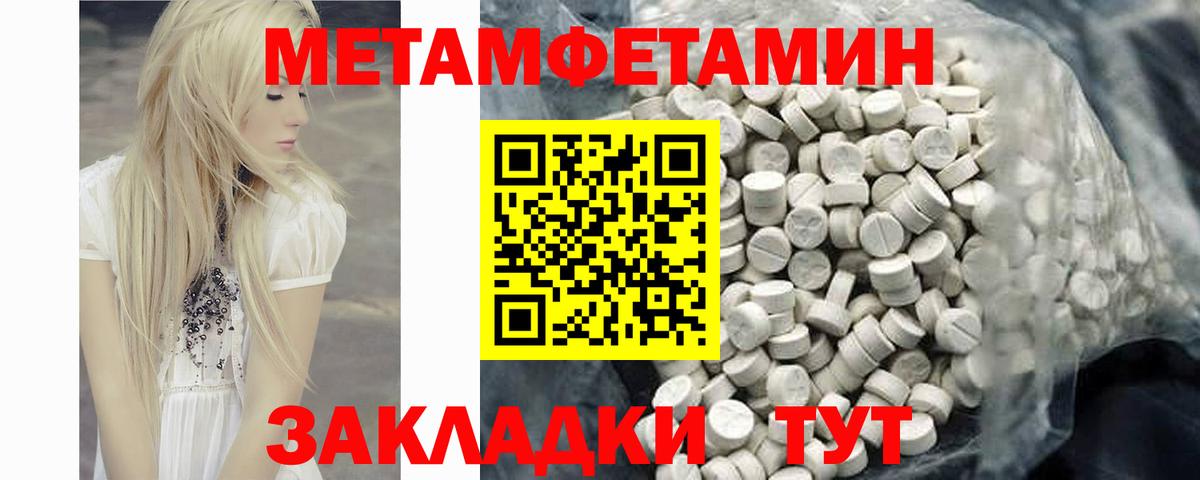 Подольск  Amphetamine  Вход с VPN  Amphetamine Розовый 