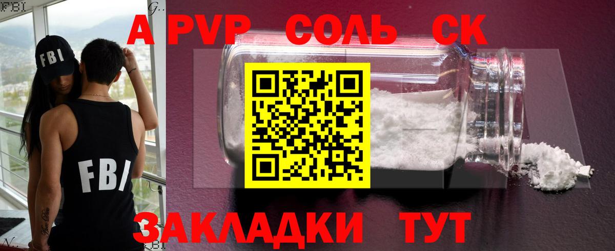 Alpha PVP кристаллы  Вход с VPN  Alpha-PVP СК КРИС  A-PVP крисы CK  Alpha PVP  Подольск 
