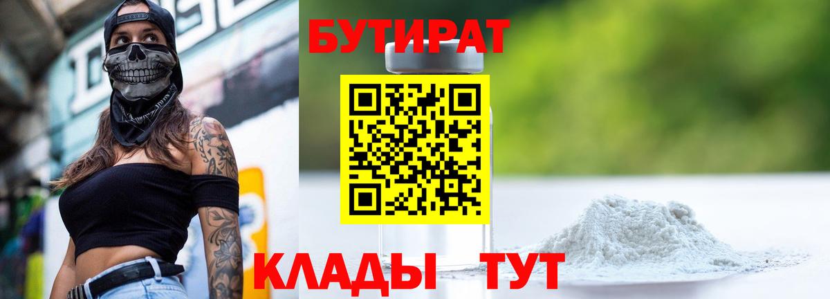 Бутират  Бутират вода  Вход с VPN  Подольск 