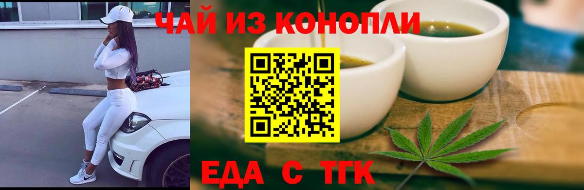 Cannafood марихуана  Вход с VPN  Подольск 