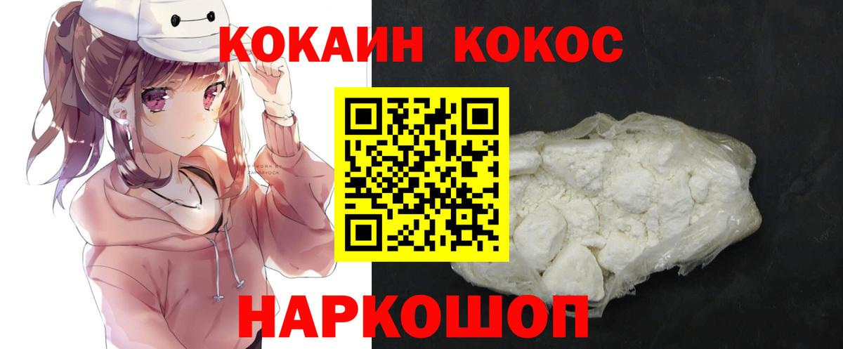 COCAIN Fish Scale Подольск