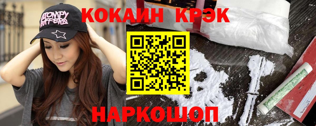 Подольск  КОКАИН 97%  Кокаин Columbia  Вход с VPN 