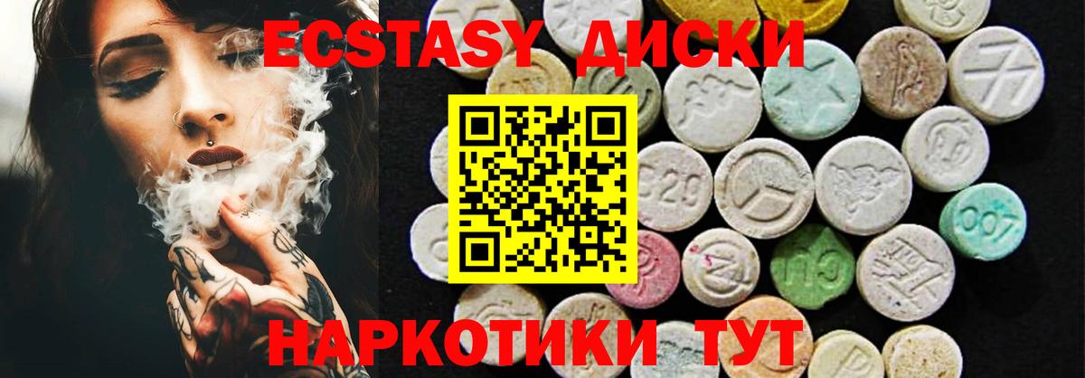 Ecstasy Philipp Plein  ЭКСТАЗИ mix  купить закладку  Вход с VPN  Подольск 