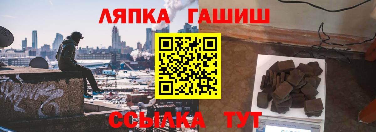 Гашиш Cannabis  Вход с VPN  Гашиш Ice-O-Lator  Подольск 