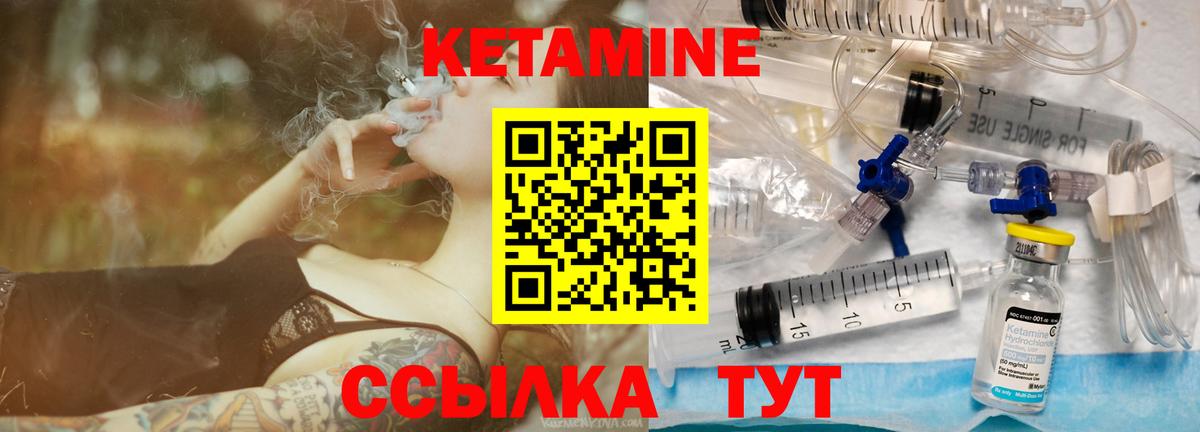 Подольск  КЕТАМИН ketamine  Вход с VPN  Кетамин ketamine 