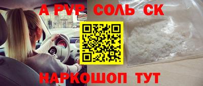 мет Севастополь