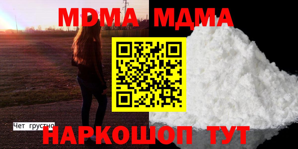 МДМА crystal Подольск
