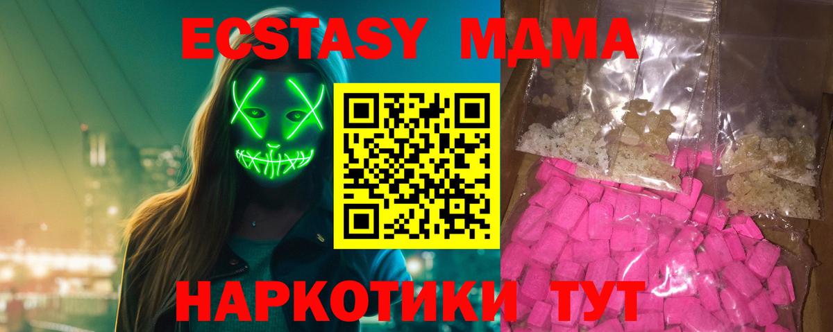 Подольск  MDMA  МДМА молли  Вход с VPN  MDMA Molly 