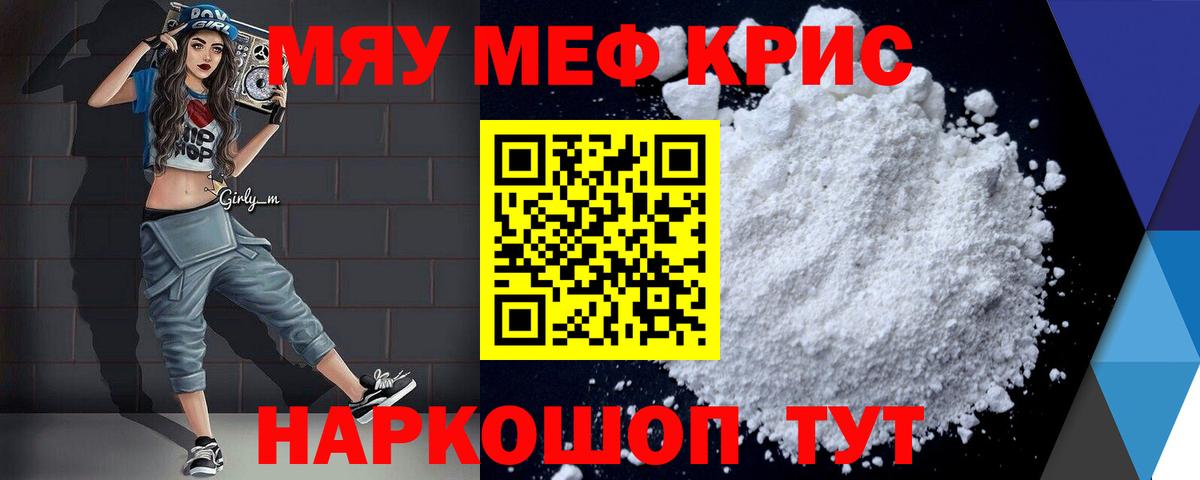 Подольск  где купить наркоту  Вход с VPN  Меф mephedrone  МЕФ мяу мяу 