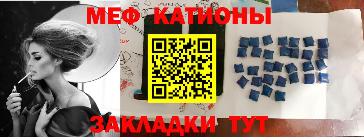 Меф кристаллы Подольск