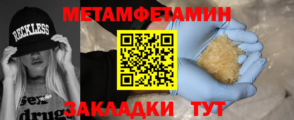 Подольск  Первитин  Вход с VPN  Первитин Декстрометамфетамин 99.9%  Первитин Декстрометамфетамин 99.9% 