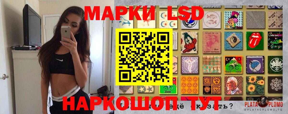 Наркотические марки 1,8мг Подольск