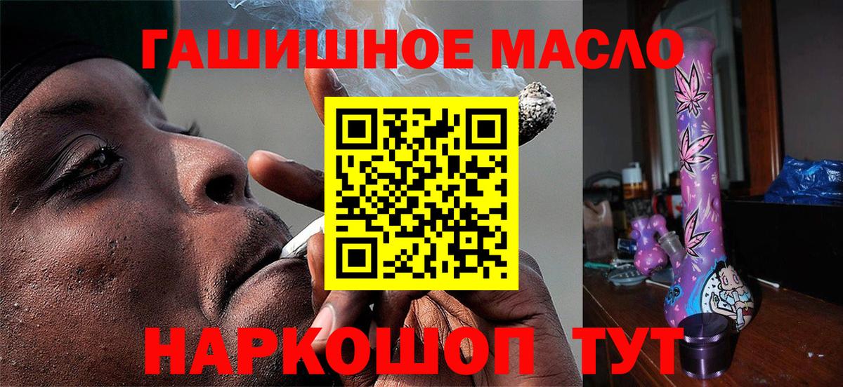 ТГК Wax  наркошоп  Подольск  Дистиллят ТГК жижа  Вход с VPN 
